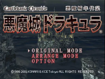 Castlevania Chronicle - Akumajou Dracula (JP) screen shot title